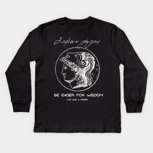 Be eager for wisdom and live like a Greek ,apparel hoodie sticker coffee mug gift for everyone Kids Long Sleeve T-Shirt